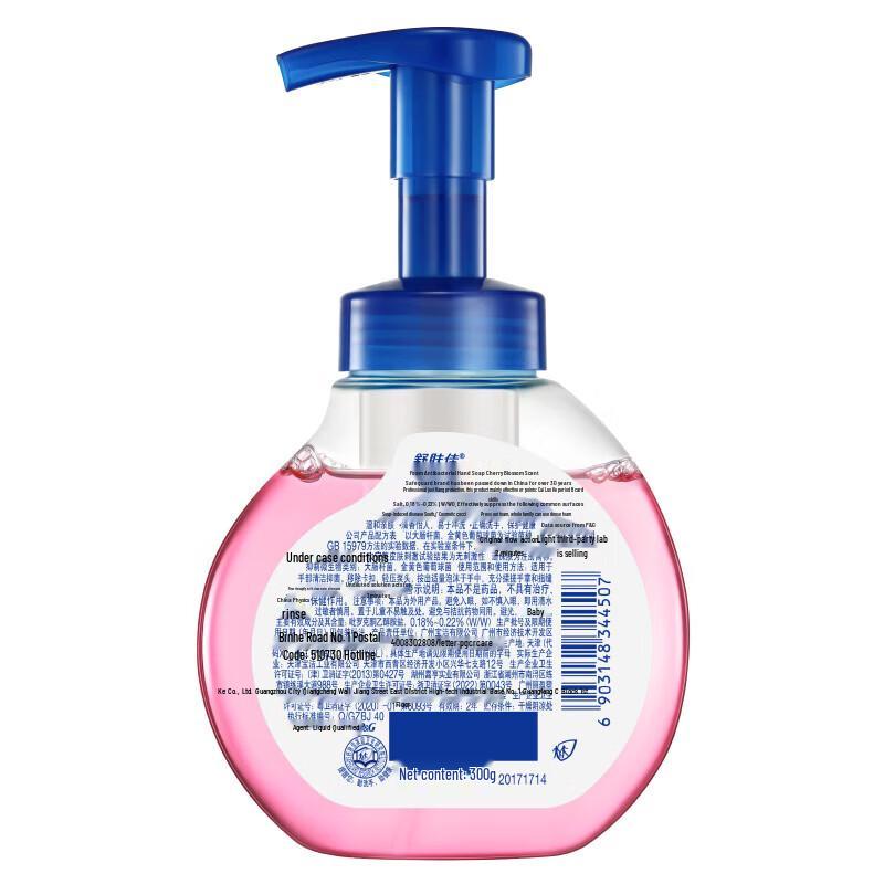 Safeguard Foaming Antibacterial Hand Soap