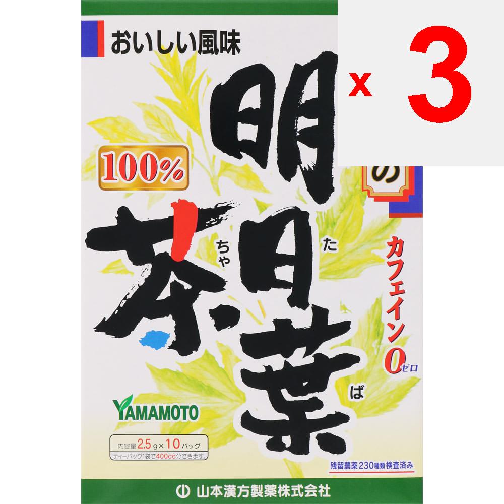 Yamamoto Kampo Seiyaku Ashitaba Tea 100% 2.5g*10 Packets Year-round Health Tea Year-round