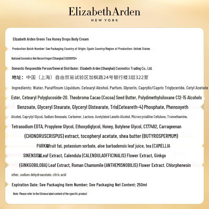 Набор лосьон для тела и парфюмированная вода Elizabeth Arden Green Tea