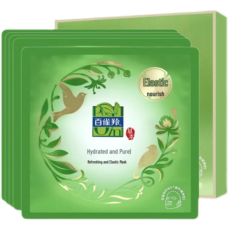 PECHOIN Hydrating Facial Mask