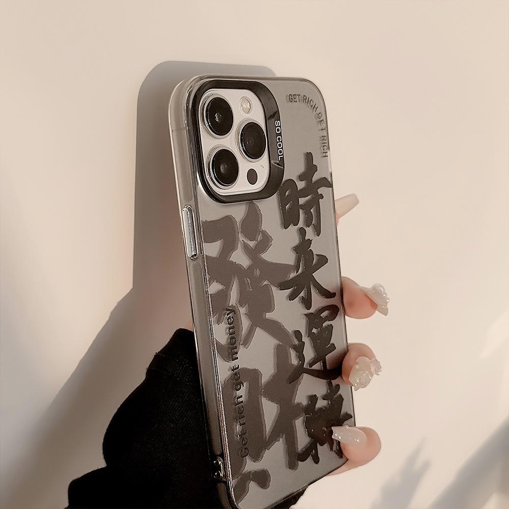 Счастливый амулет в китайском стиле Текст Чехол для iPhone 17/16 Pro Max, 12/13 Лазерный матовый противоударный защитный чехол