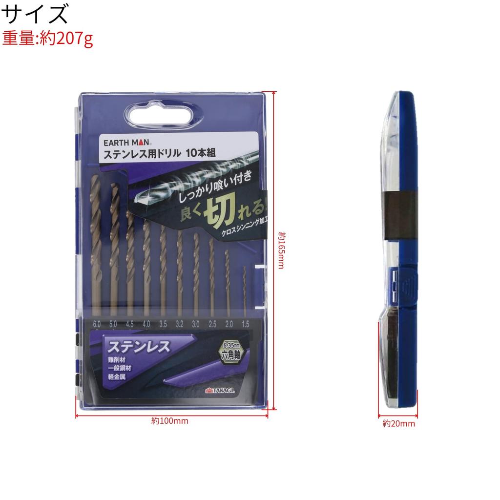 Takagi EARTH MAN Stainless Steel Drill Includes with Hex for Drilling Stainless General Light and Set (Set 1.5/2.0/2.5/3.0/3.2/3.5/4.0/4.5/5.0/6.0mm)