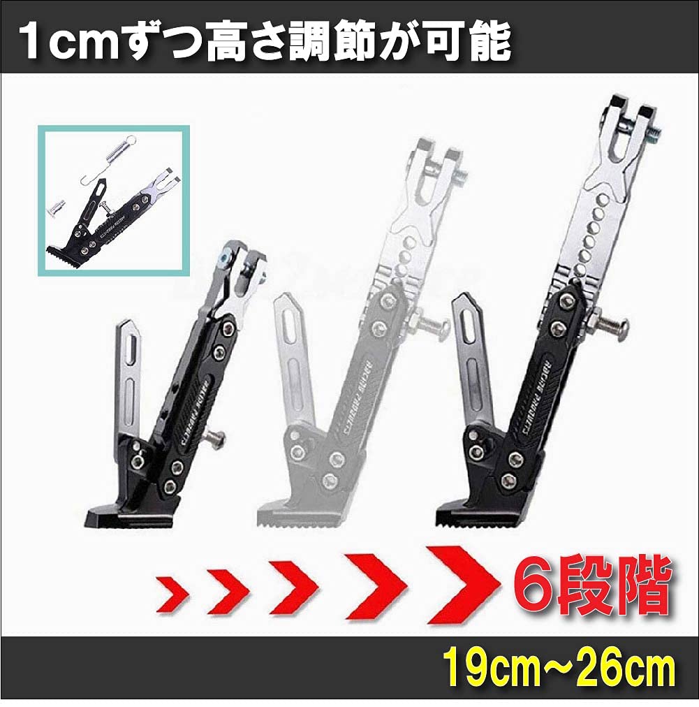 [Дизайн Жизни Джонсон.14] Регулируемая по высоте боковая подставка Honda Monkey/Gorilla с 6 уровнями регулировки (красный)