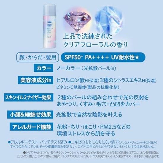 Suncut KOSE Light Up УФ-спрей SPF50+ PA++++ 60 г Солнцезащитный крем Бонус