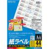 KOKUYO Color Laser Color Copy Label 44 Pages 100 Sheets LBP-F28368N