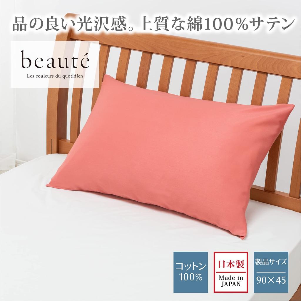 Nishikawa Fits Pillows Up To 63 X 43 Wide Smooth Envelope PJ03305011 Pillowcase, Cm, Size, Washable, Skin-friendly 100% Cotton, Satin, Style, Plain,