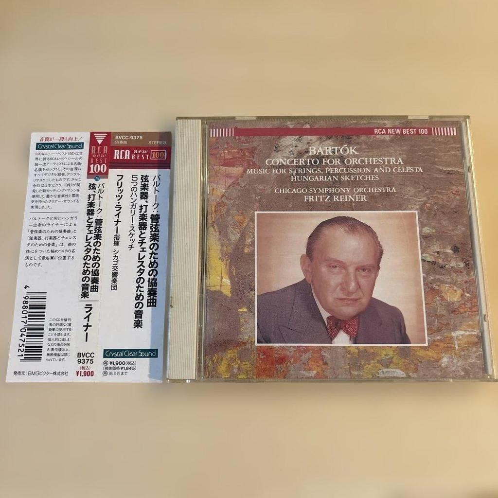 Used Bartok: Concerto for Orchestra / Reiner