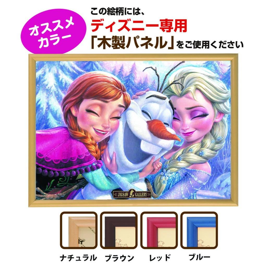 Tenyo In Jigsaw Puzzle Disney Frozen Elsa Olaf with and Service Card (Tenyo) [Made Japan] 500-Piece Anna, & (35x49cm) D-500-467 Glue, Spatula,