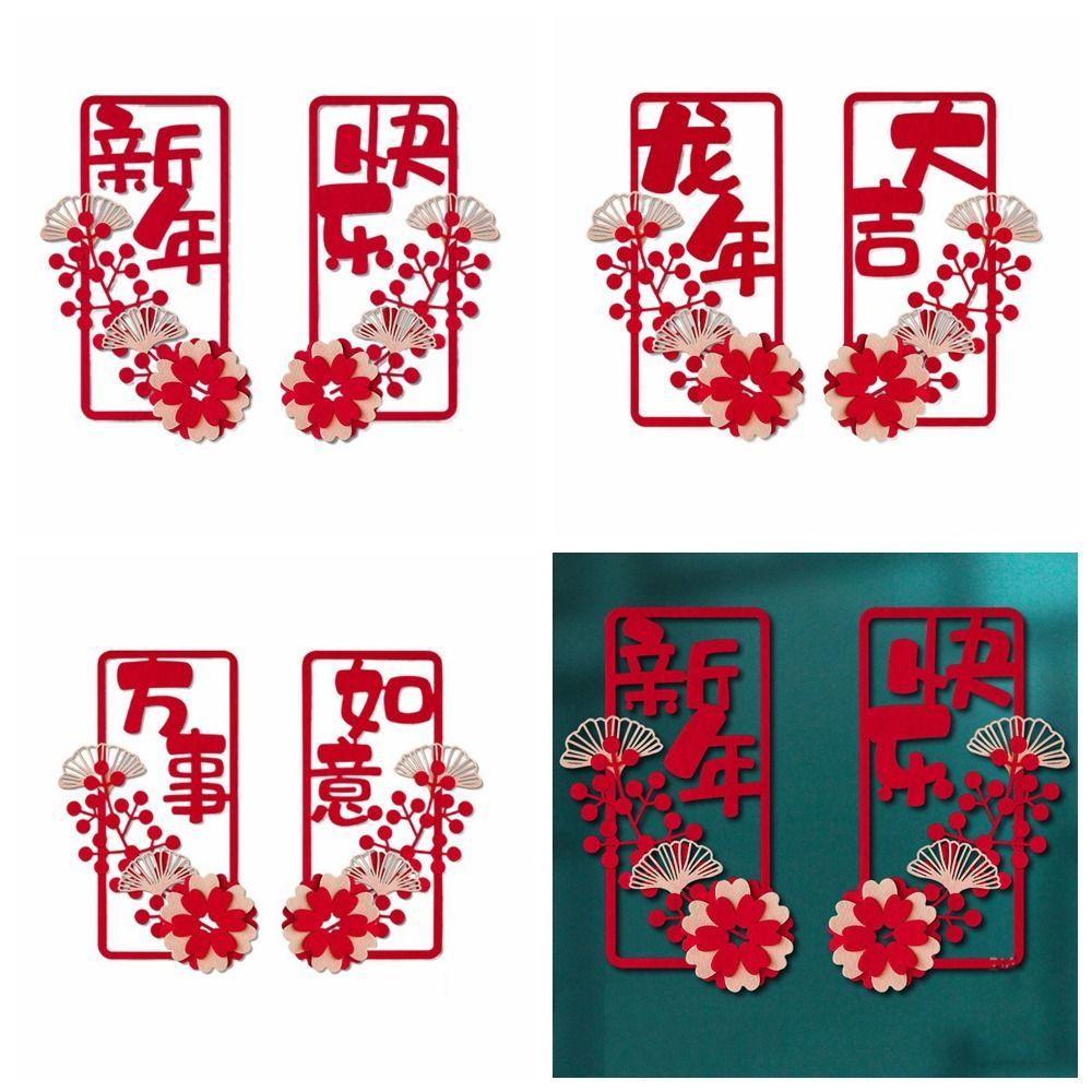 2Pcs/set 3D New Year Small Couplet High-grade 3D Window Flower Door Hanging Ornaments New Year