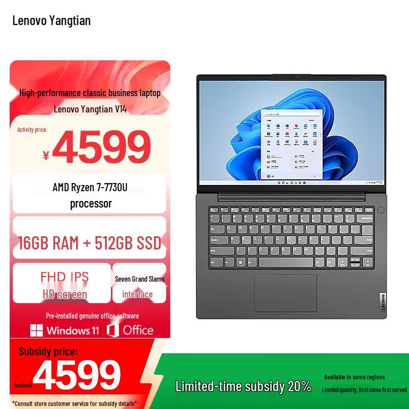 Lenovo Yangtian V14 14-дюймовый бизнес-ноутбук (Китайская версия)