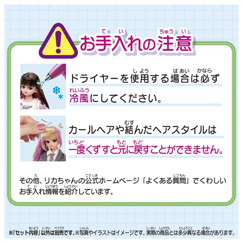 TAKARA TOMY Кукла Licca #Licca #Jenny Dress Up Игровая игрушка для возраста 3+