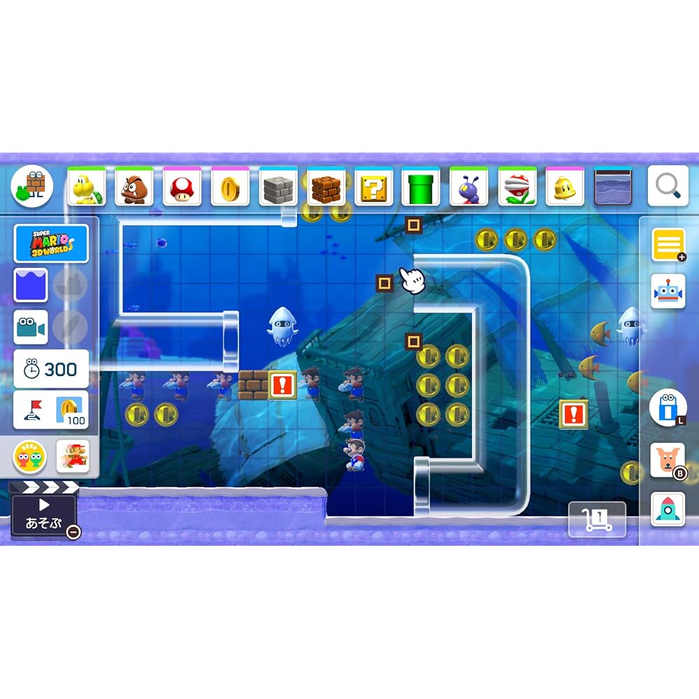 Super Mario Maker 2 -Switch