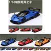 Литой автомобиль Pagani Zonda F с инерционным управлением для коллекционеров