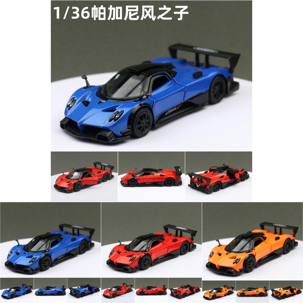 Литой автомобиль Pagani Zonda F с инерционным управлением для коллекционеров