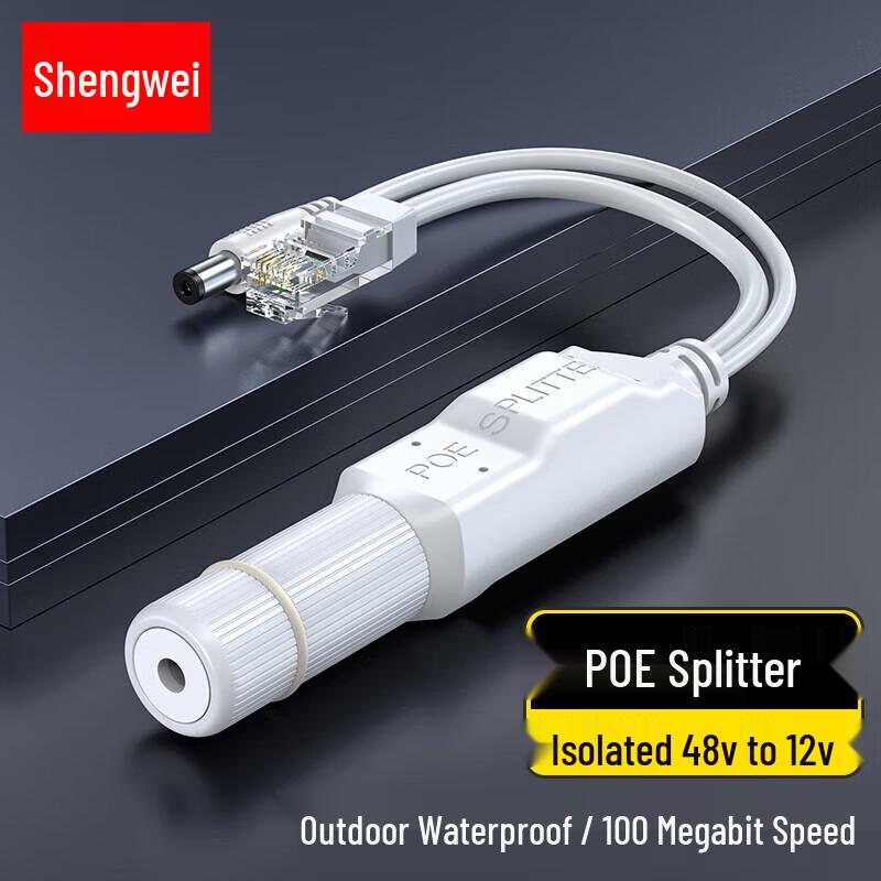 Shengwei CPOE12VF Waterproof PoE Splitter