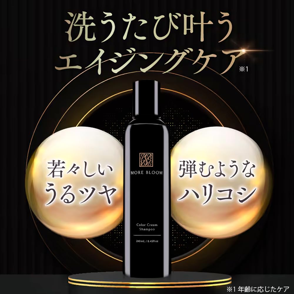 MORE BLOOM Color Shampoo, Brown/Black, 240ml x 2 Bottles, All-in-One, Gray Hair Care, White Lavender, More Bloom