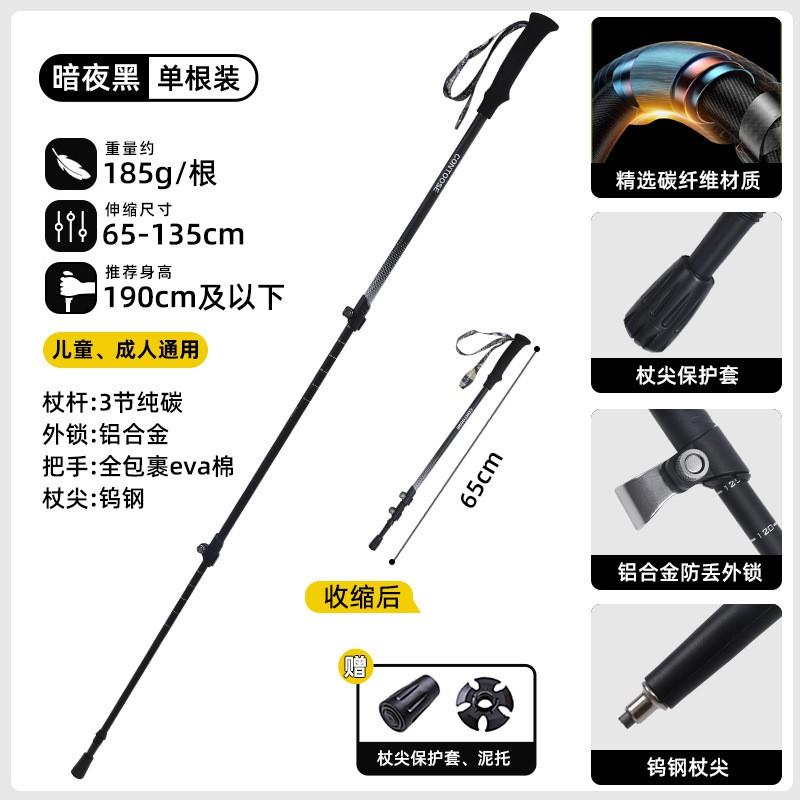 Carbon Fiber Trekking Pole With Aluminum Locking Mechanism Adjustable Hiking Staff Outdoor Walking Climbing
