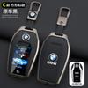 BBKT7 Leather Car Display LED Key Case Fob Cover Shell For BMW 3 5 7 Series G11 G12 G30 G31 G32 G05 G07 X3 X4 X5 X6 X7 i8 Sticker