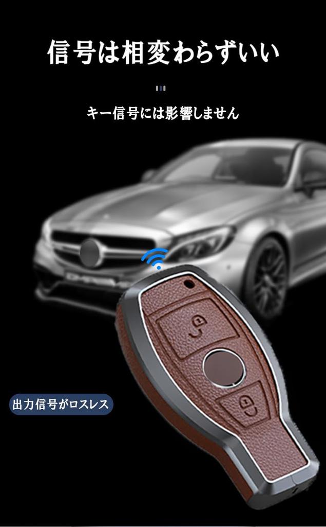 [TECART] Mercedes-Benz Exclusive Key Case, Key Cover, Key Holder, Mercedes Smart Key Case, E-Class