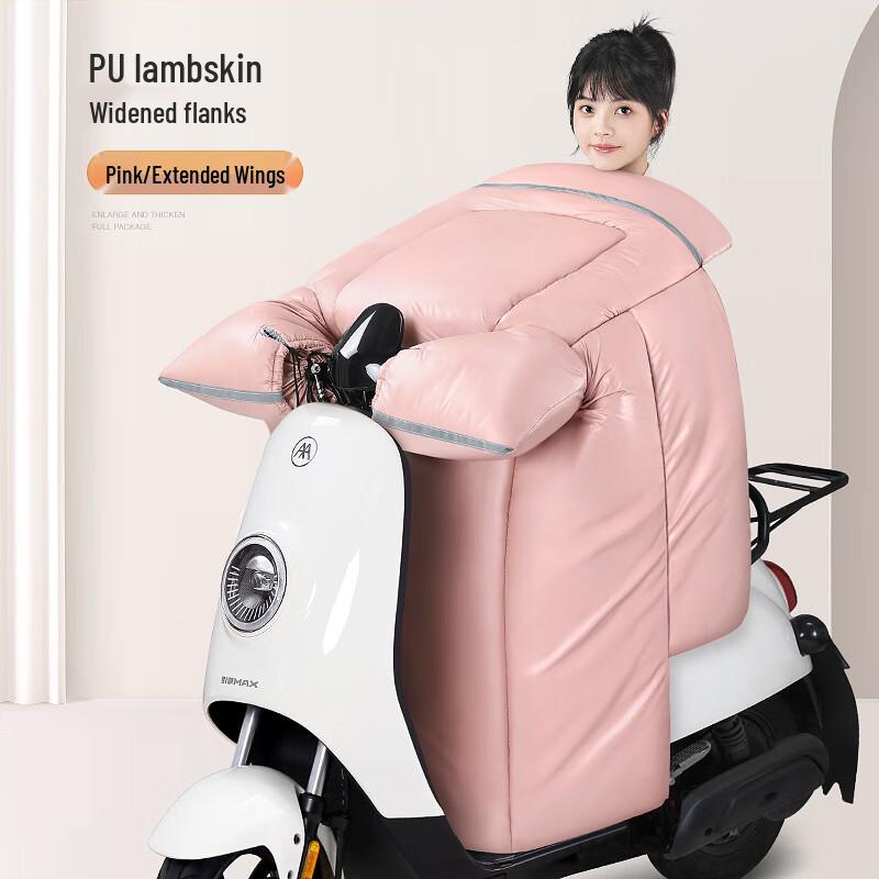 SOTHING Electric Scooter Windproof Quilt