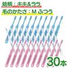 Зубная щетка Ci Medical 03952 30 штук, 3 цвета, ассортимент Normal Children / Doraemon/M