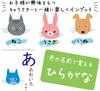 Bath Poster for Toddlers To 1st and 2nd Rabbit A2 X National Color Note Made In Waterproof of Graders, Suuji, Hiragana, Katakana, Alphabet, Dog, Cat,