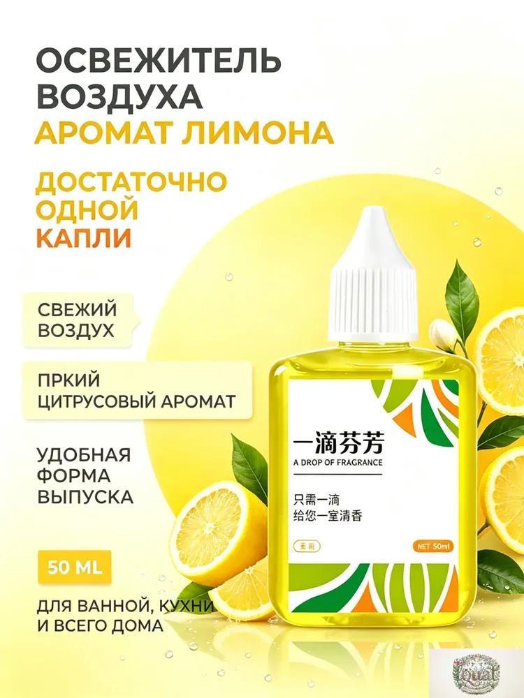 Toilet and bath air freshener drops concentrated odor neutralizer bad smell dropper fragrance 50ml