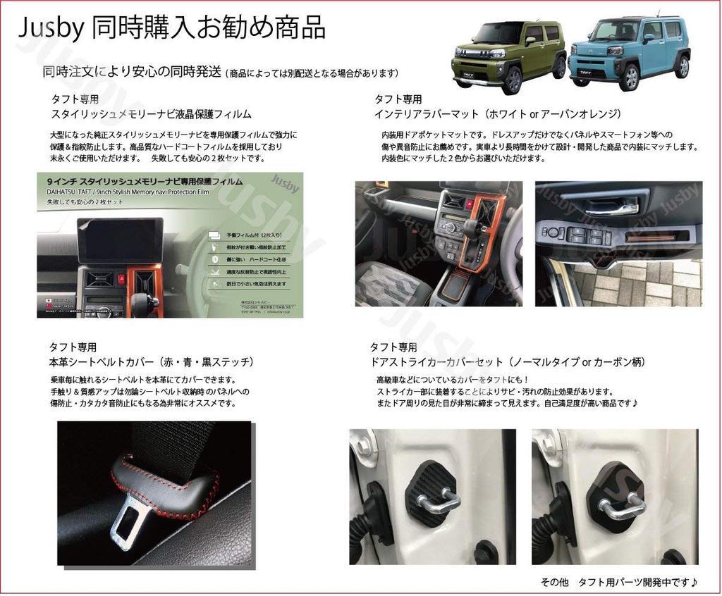 Дайхатсу Тафт ТАФТ (Тип LA900S/LA910S), Обычная накладка на дверной фиксатор, для 1 дверной накладки, детали/аксессуары для тюнинга, новый тип TAFT DAIHATSU