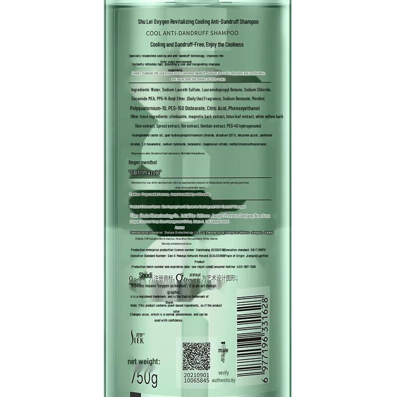 Shu Lei Moisturizing Silk Shampoo