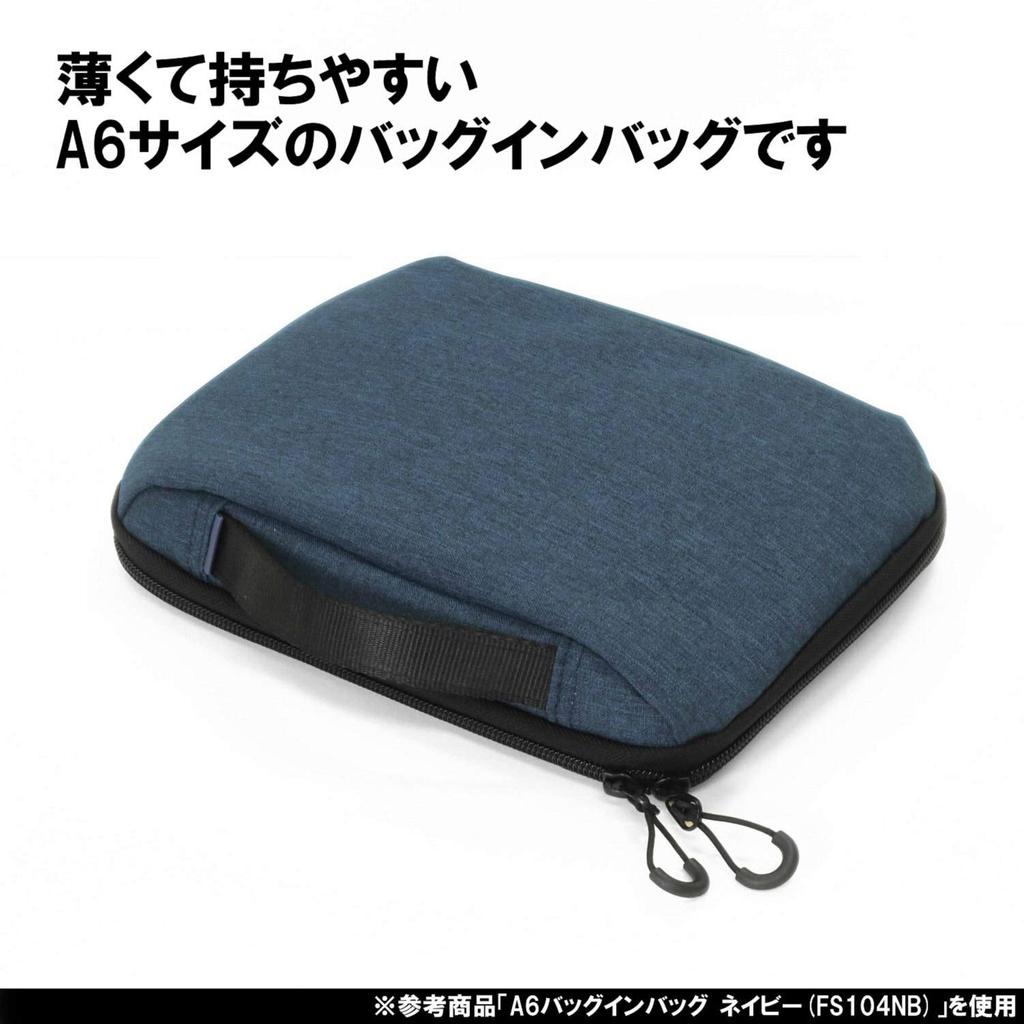 Сумка-органайзер Kutsuwa Fast Storage Bag-in-Bag, A6, Серая, FS104GY