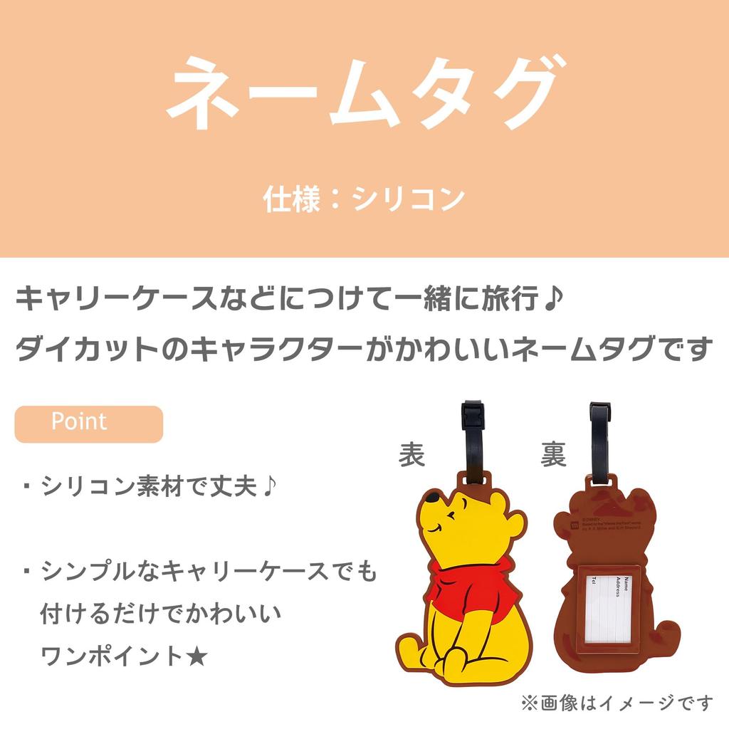 Marushin Name Tag Disney Winnie the Pooh Tag 2335076300 Pooh/Name