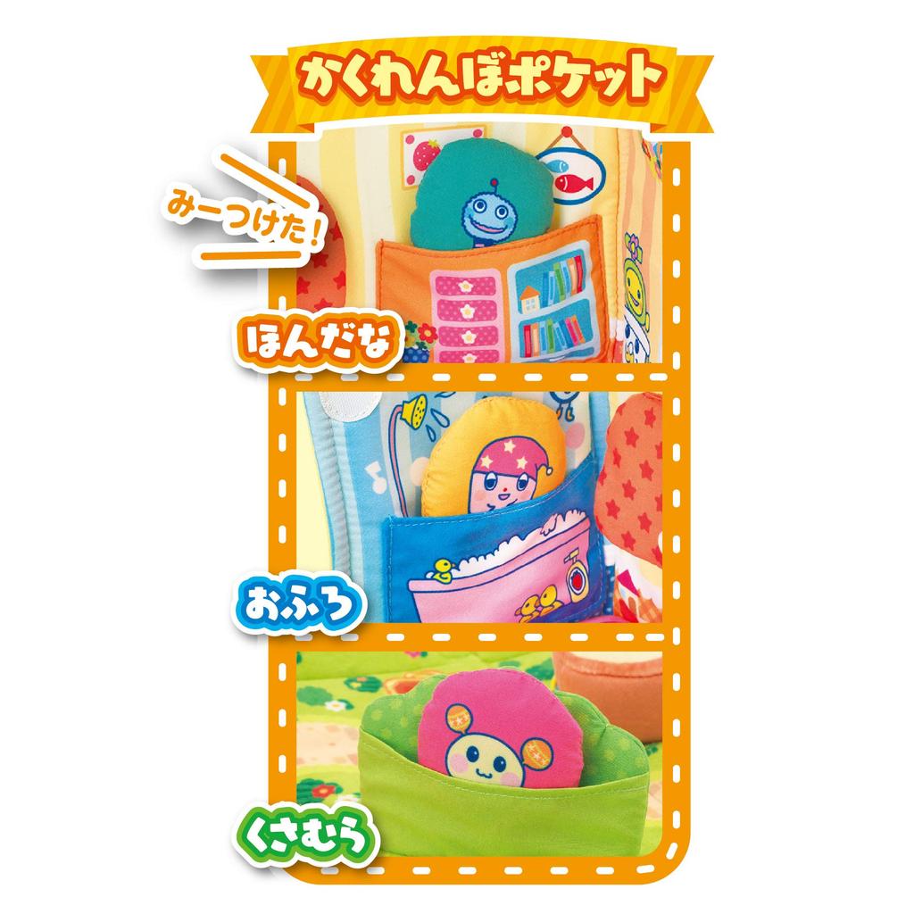 JOYPALETTE Wanwan and Uutan Let's Play Hide-and-Seek Soft House W220mm x H240mm x D130mm (when house is closed)