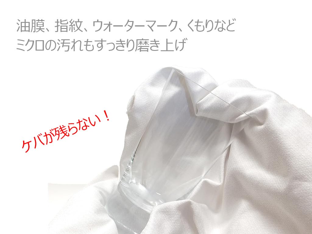 Стекло и посудная ткань, рекомендованная профессиональными барменами. Полировка стекла. Сделано в Японии. 32 x 75 [Оптовая закупка]. Микрополированная ткань "Toraysee" (2