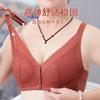 New High-end Lace Front Buckle Underwear Women's Setting Cup Adjustable Shoulder Strap Large Size No Steel Ring Bra
