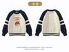 Children's Shoulder Sleeve Sweater