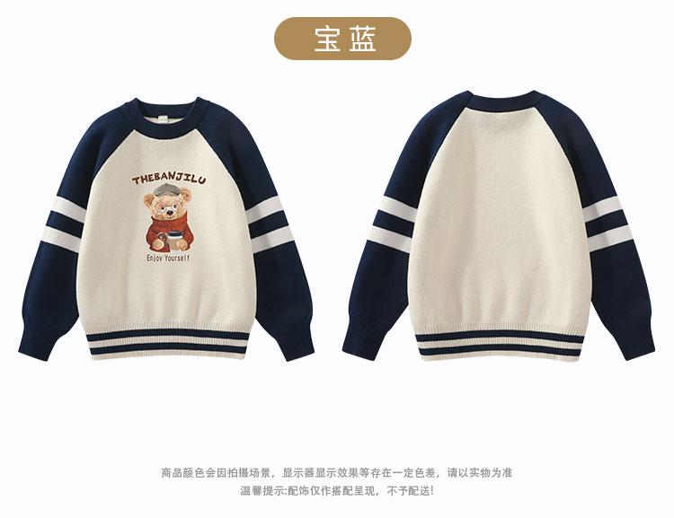 Children's Shoulder Sleeve Sweater