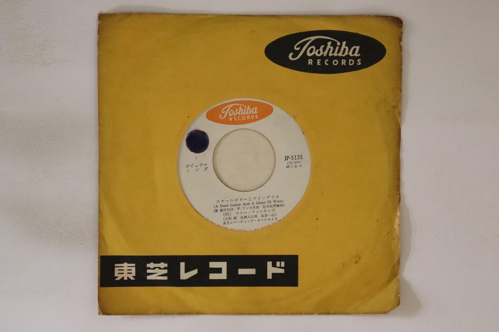 7-дюймовая пластинка THREE FUNKIES - Стальная гитара к бокалам / Кои JP5135PROMO TOSHIBA Япония Японская энка Б/У