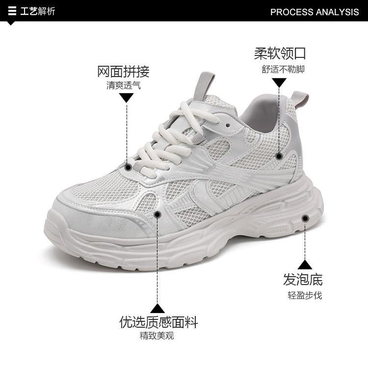 Shachi Sport Breathable Mesh Splicing: College Style Versatile Female Dad Shoes Comfortable Thick Bottom Shoes