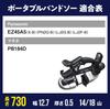 Полотна для ленточной пилы Nokogi King для Panasonic 730 x x x для нержавеющей стали и железа EZ45A5, 12.7 0.5 14/18 зубьев, (Пакет 5)