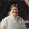CD TAKAO HORIUCHI - Yume No Michikusa PSCR5301 Polystar 1994 Japan Japanese Pop/Rock Used