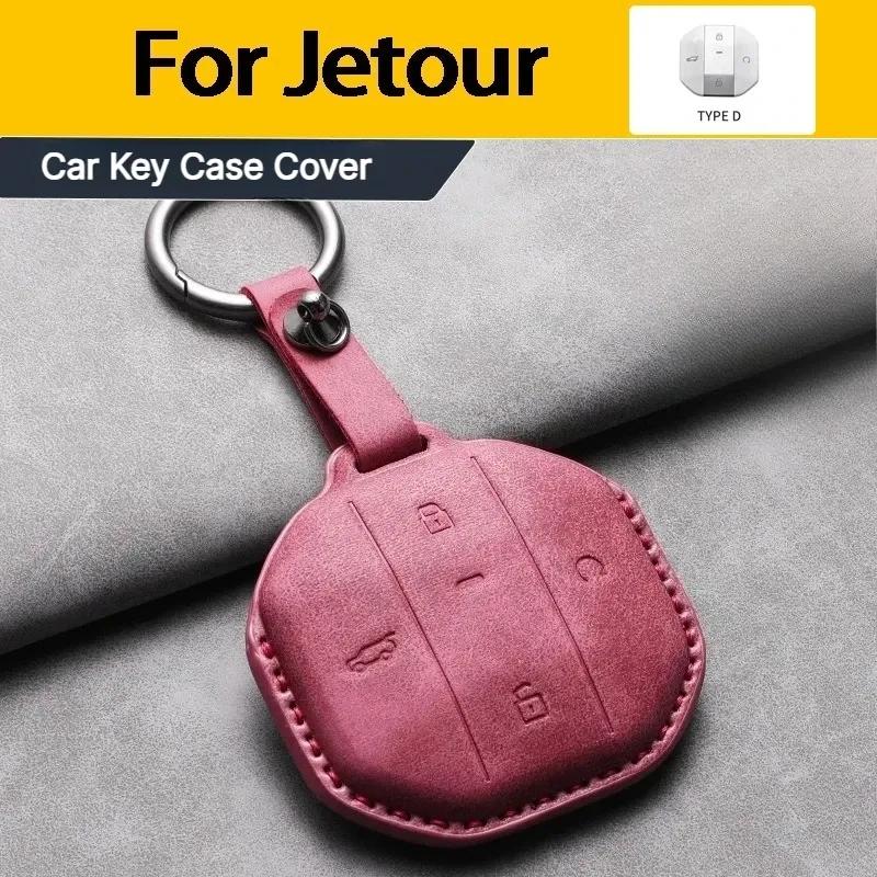 Чехол-брелок для ключа автомобиля Ракушка Брелок Для Jetour T2 T1 2025 2026 Защитный чехол для ключа с пультом Держатель для брелока Аксессуары