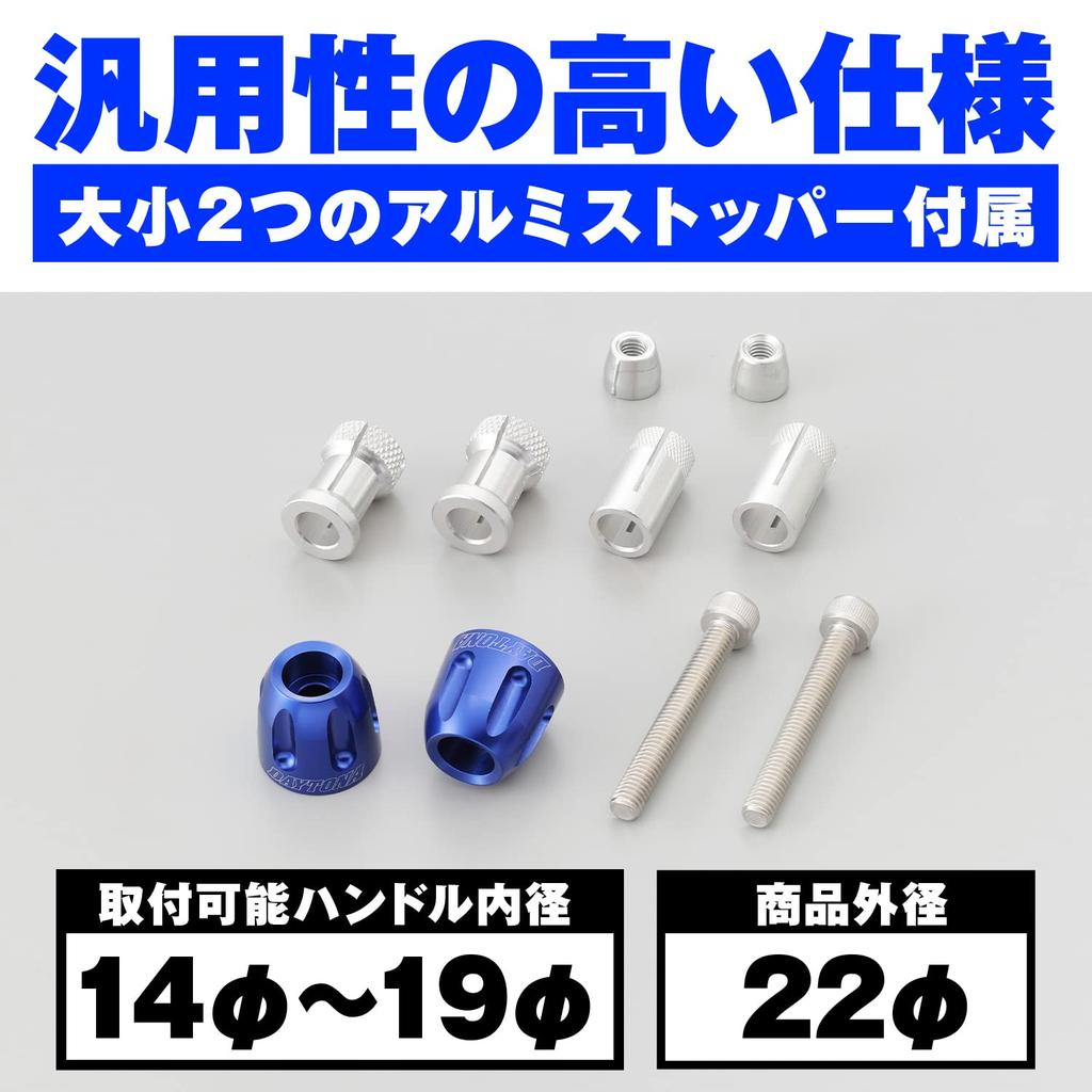 Daytona 99976 Мотоциклетный грузик на руль, Алюминиевый слиток Универсальный, Внутренний диаметр 0,5 - 0,7 дюйма