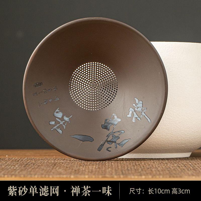 Ситечко для чая с фиолетовым песочным фильтром, ретро-протечка для чая, ультратонкое, креативное украшение для стола, бытовая техника, простота, Zen Tea P