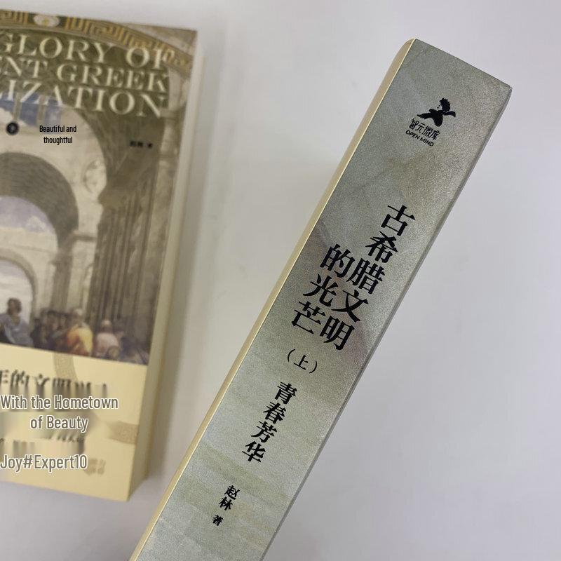 Ancient Greek Civilization Book Set