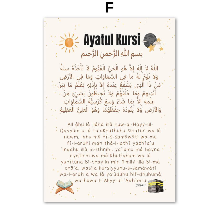 Арабский алфавит Аятул Курси Коран Цитаты Исламская настенная живопись на холсте Плакаты и принты Картина для декора детской комнаты