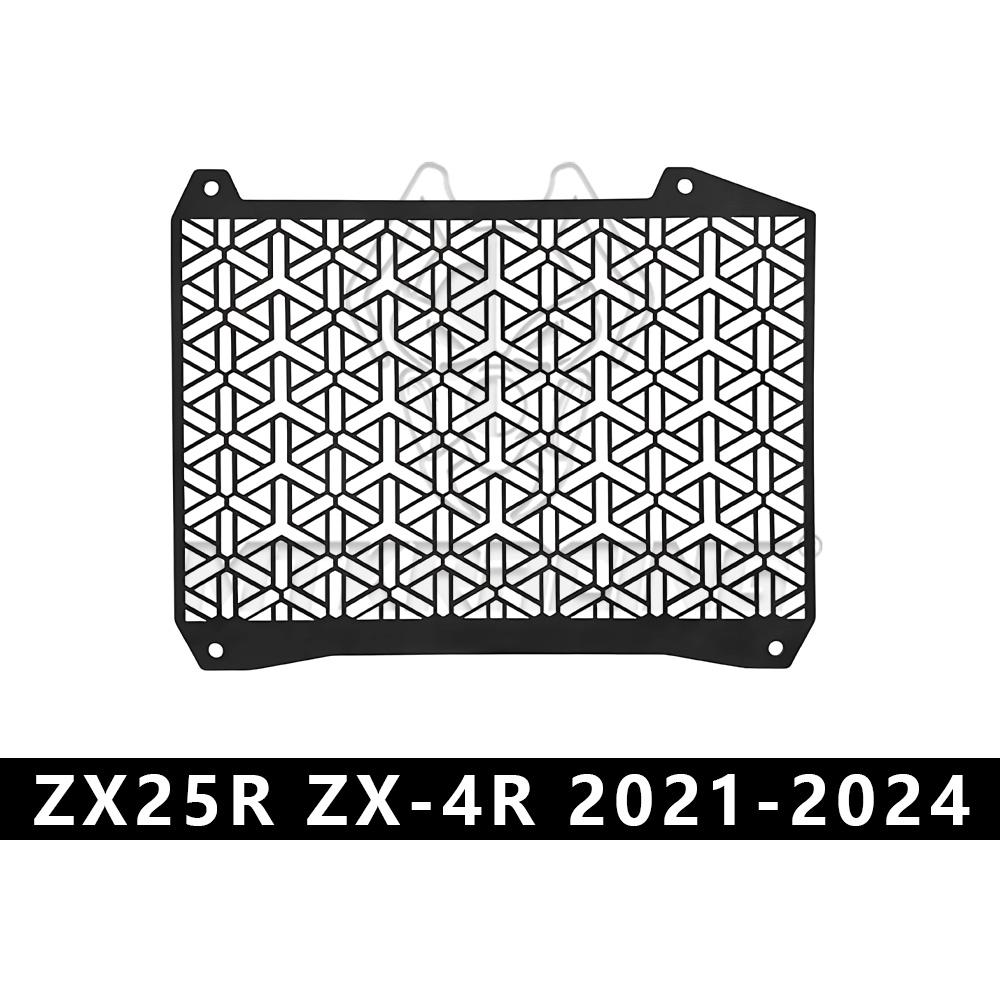MTK For KAWSAKI ZX25R ZX-4R 2021-2024 Motorcycle Radiator Grille Guard Cover protector Radiator Mesh Accessories
