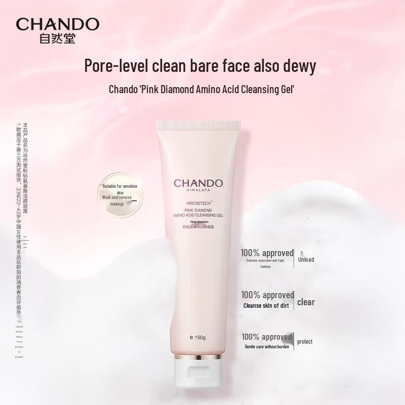 Chando Pink Diamond Amino Acid Cleansing Gel