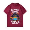Men 100% Cotton Crew Neck Short Sleeve T-Shirt, Cool Gorilla Graphic Print Casual Tees, Antoon Said Crowd Made Funny Streetwear Tops for Daily Wear