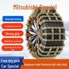 Mitsubishi ASX/Pajero/Outlander/Eclipse/Lancer Anti-Skid Snow Tire Chain