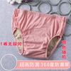 Washable Adult Incontinence Underwear Women Leakproof Period Pants Reusable Cloth Diapers Seniors L-3XL Sizes